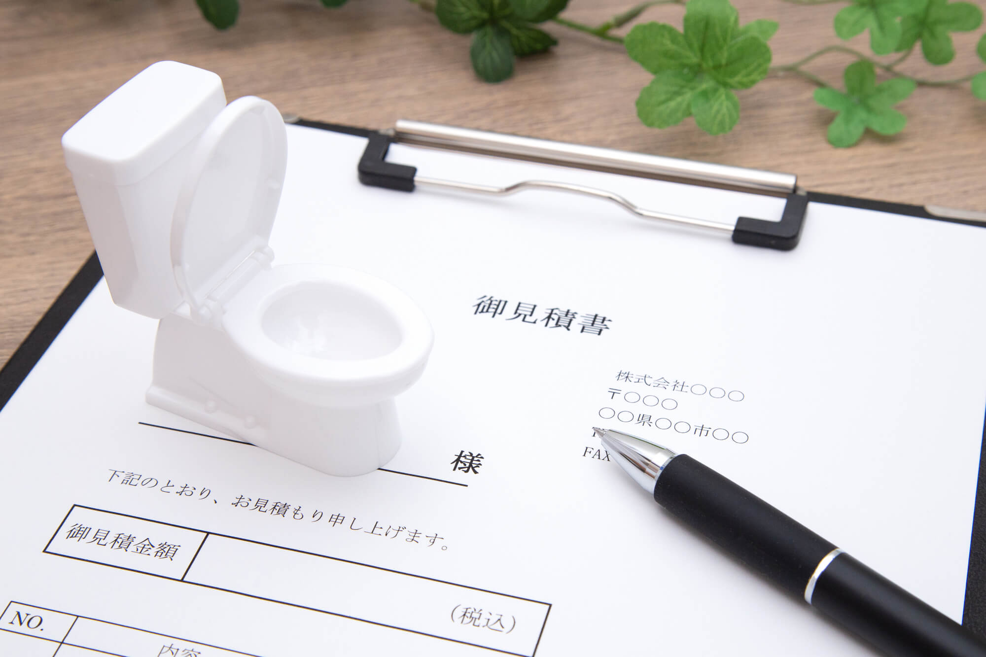 追加費用の確認